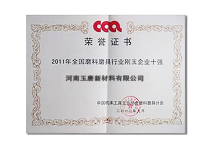榮譽證書