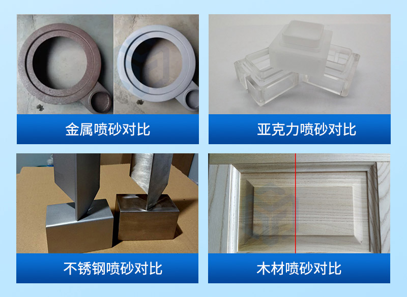 棕剛玉砂噴砂效果對比圖